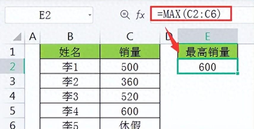 excel表格取大值公式  第1张