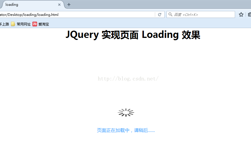 jquery怎么实现等待  第1张