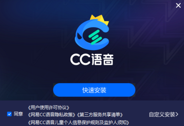 网易cc语音客服电话是多少  第1张
