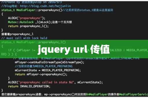 jquery怎么传值  第1张