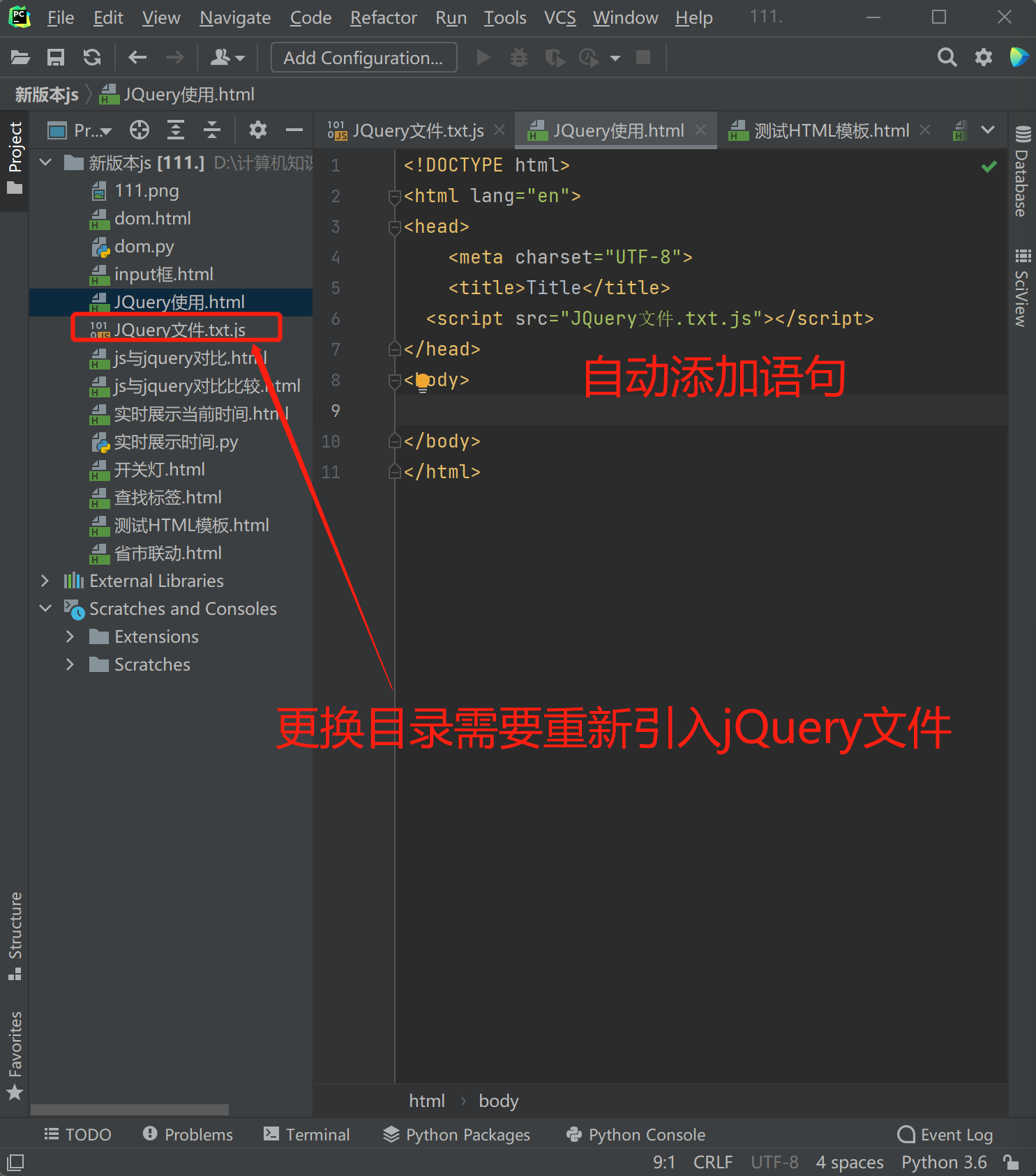jquery怎么导入android