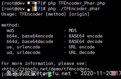php 如何输出到控制台