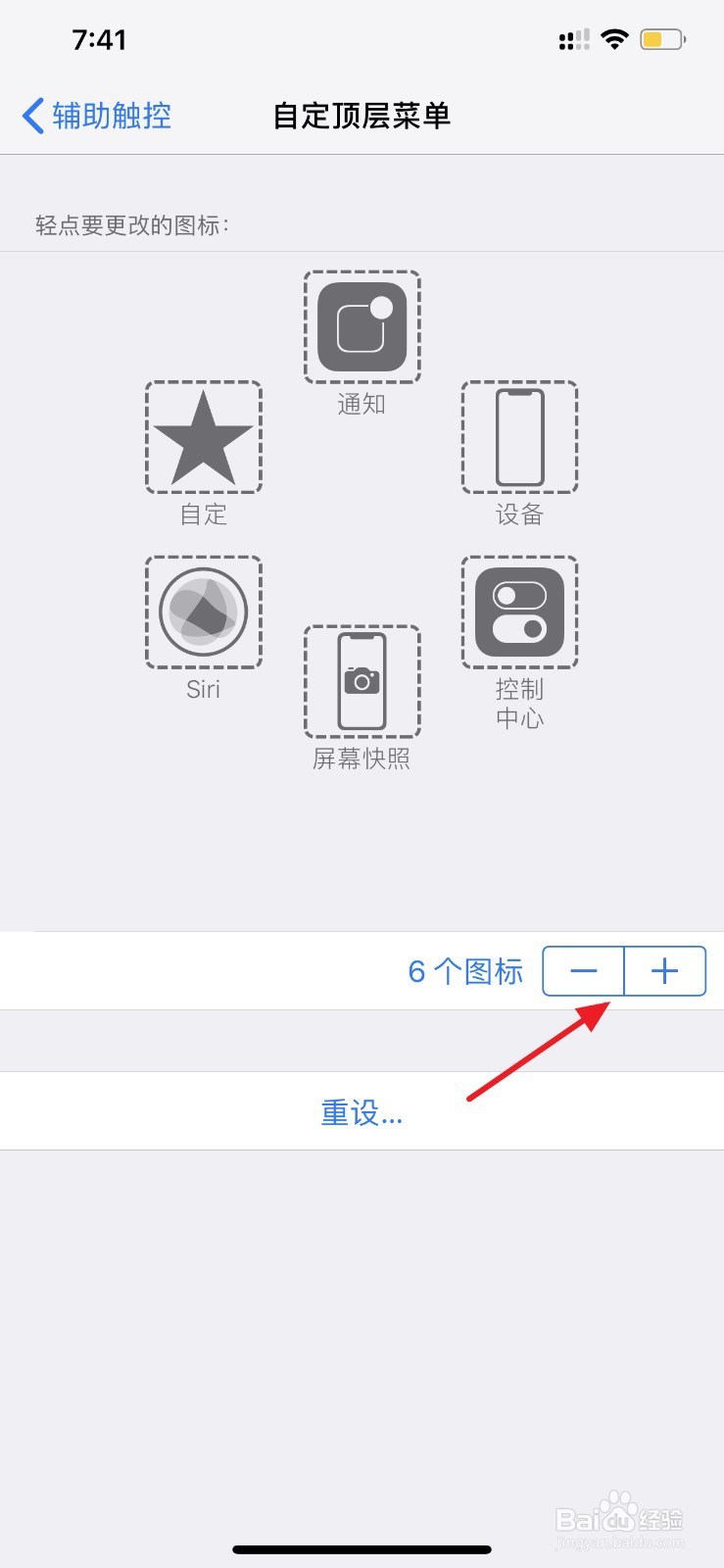 苹果home键怎么调出来 苹果返回键怎么设置？  第1张