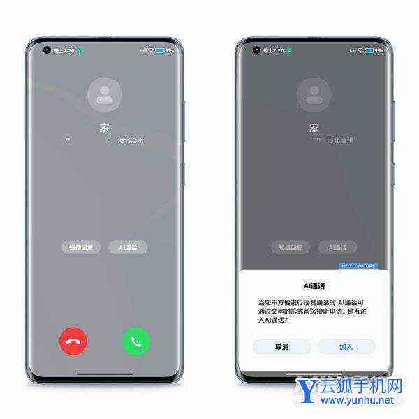 小米手机怎么关闭小爱同学自动接电话  第1张