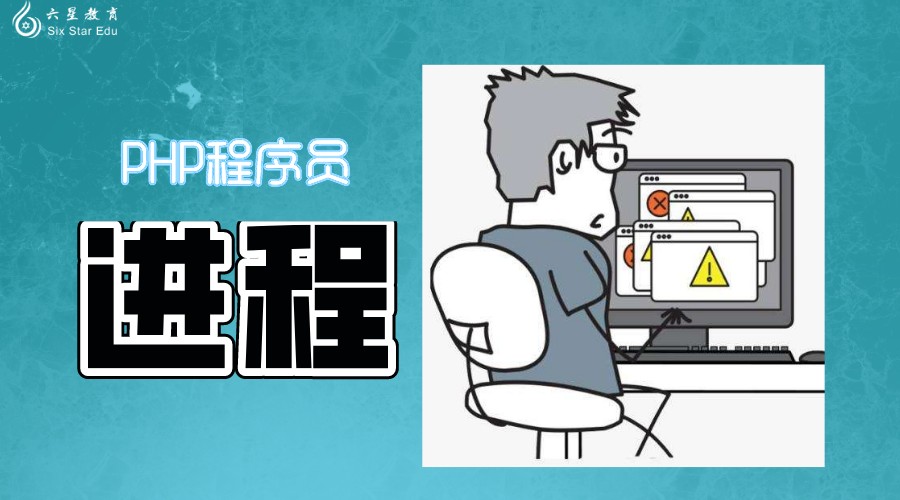 php程序员如何进阶