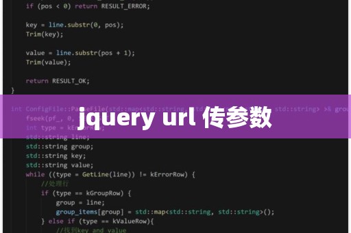 怎么把值传给jquery