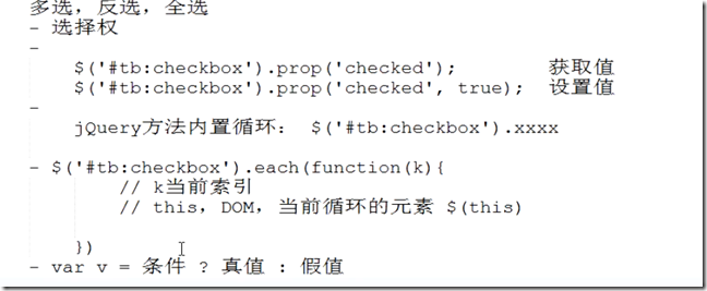 jquery循环语句怎么写