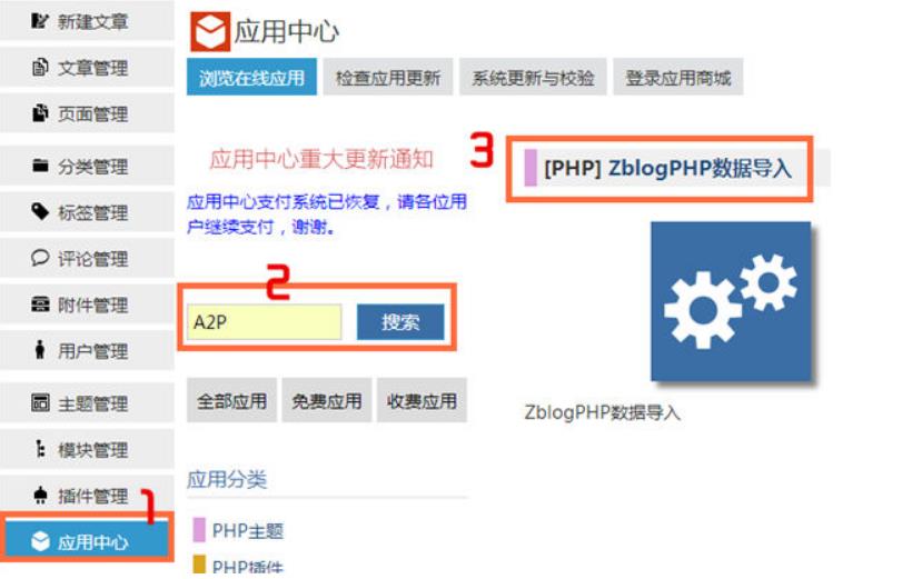 如何将asp转化为php  第1张