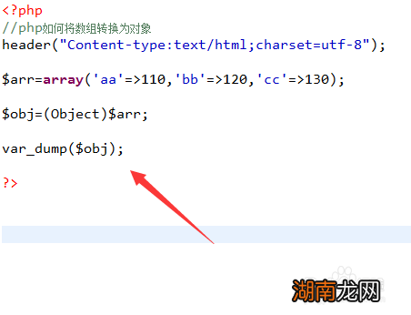 php如何将对象转换为数组数据
