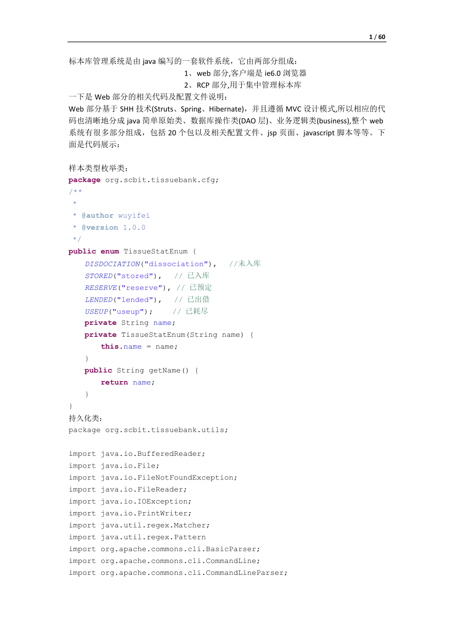 java数据库仓库管理系统代码怎么写