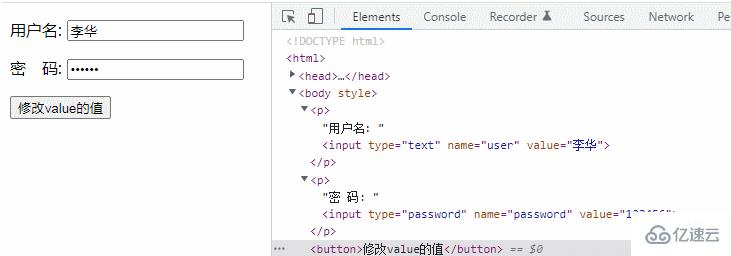 用jquery怎么改变属性的值