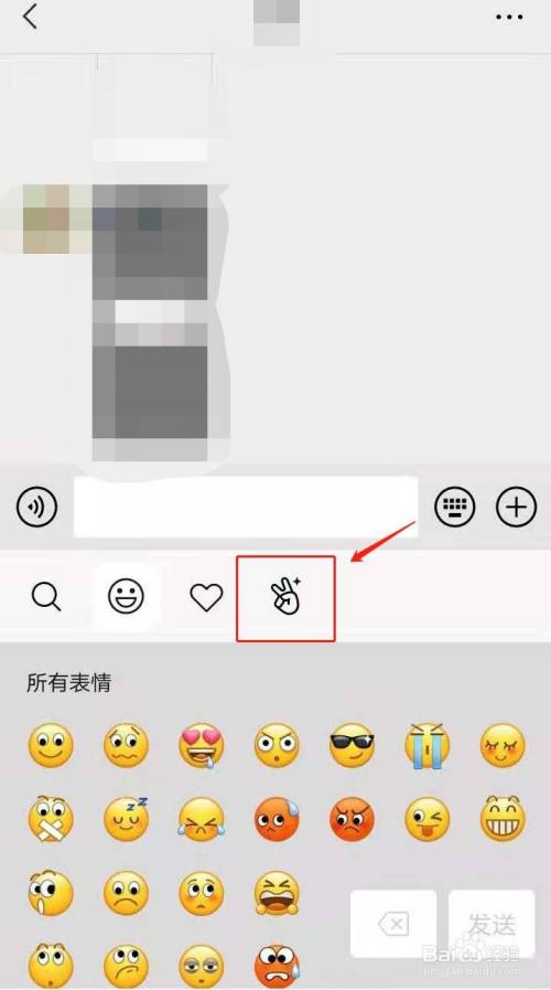 微信添加的自定义表情怎么删除