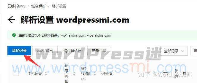 wordpress主题如何安装（教程图解）  第1张