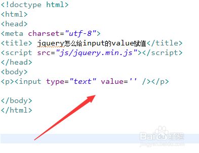 jquery中value