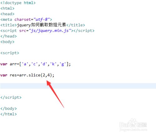 jquery怎么截取数组长度