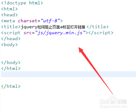 jquery怎么阻止触发  第1张