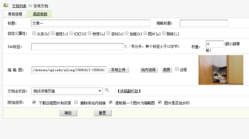 dedecms怎么上传视频  第1张