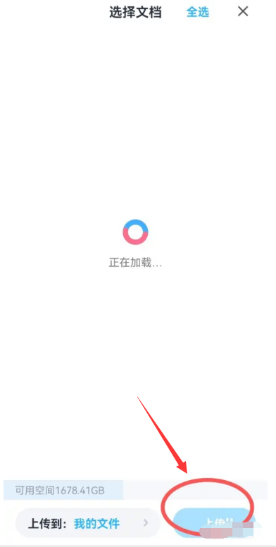 百度网盘怎么上传文件，手机上传文件到电脑（百度网盘怎么上传文件,手机上传文件到电脑上）