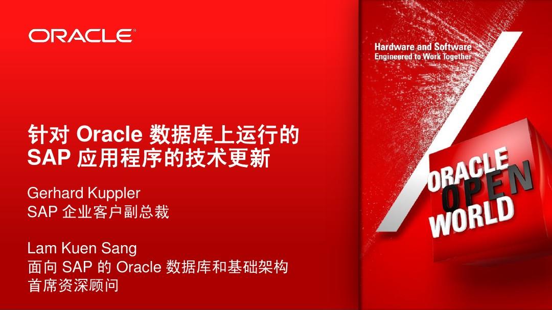 Oracle SPX协议开启数据传输高效控制  第1张