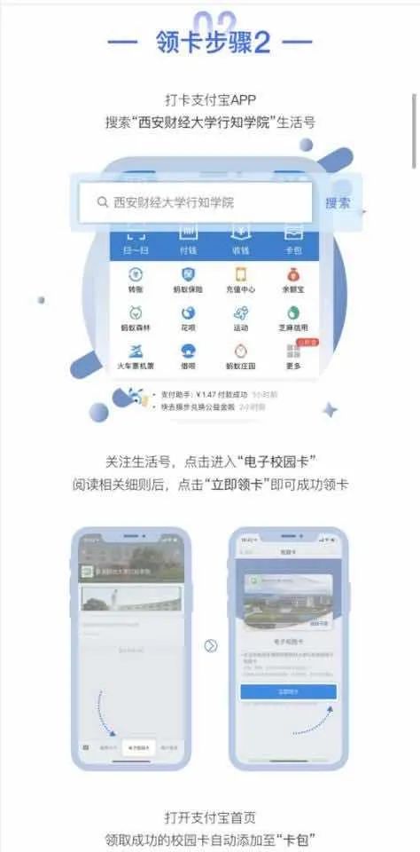 支付宝怎么交大学学费