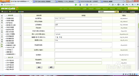dedecms的全局标签是什么意思  第1张