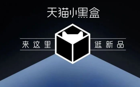 天猫小黑盒怎么进入  第1张