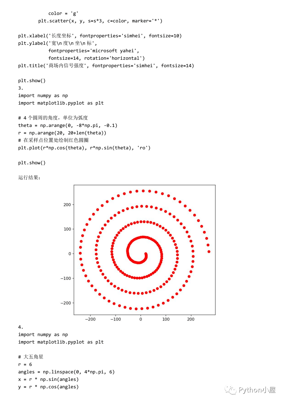 python中oct函数的用法