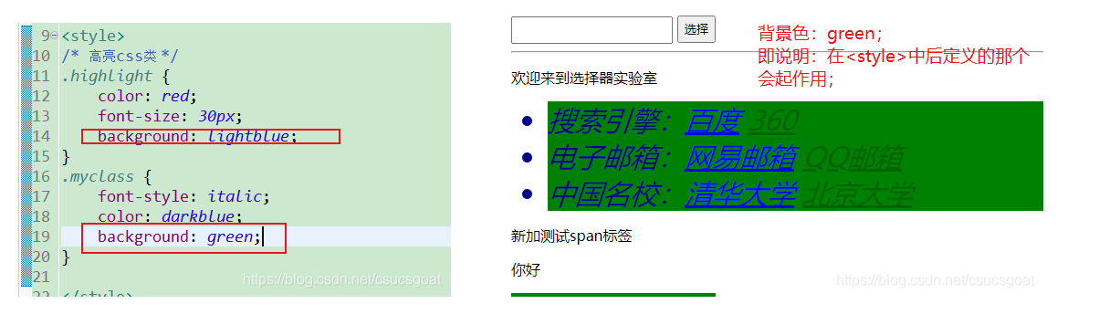 jquery css怎么设置多个属性