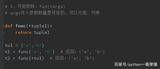 python 函数参数类型  第1张