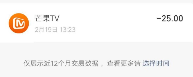 芒果自动续费怎么关闭?  第1张