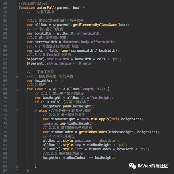 js实现瀑布流效果  第1张