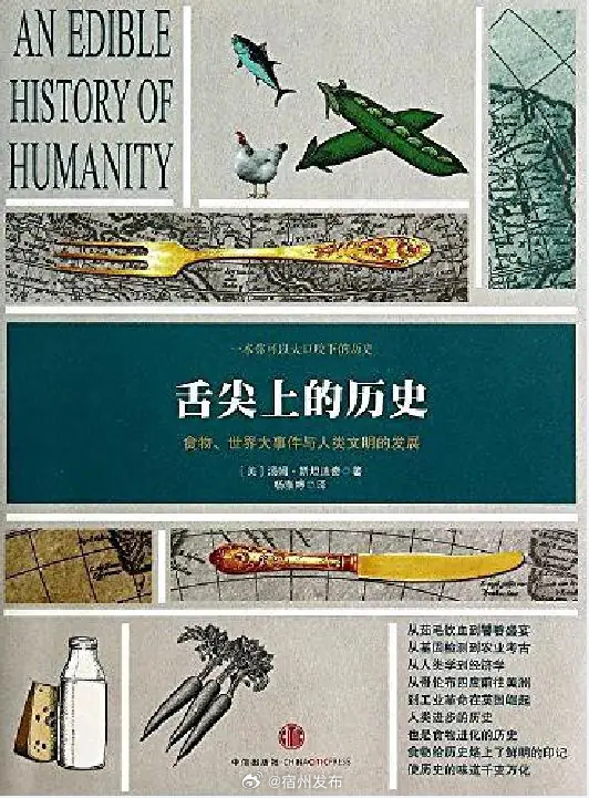 舌尖上的历史全集听书 你有哪些羞于启齿的奇葩爱好？  第1张