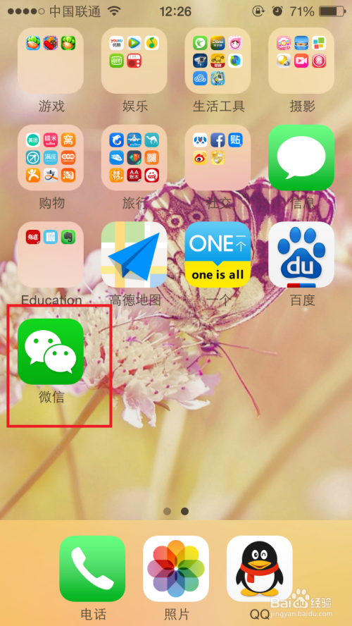 iphone5s能下载最新版微信吗  第1张