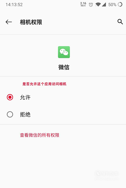 微信摄像头是美颜吗怎么设置  第1张