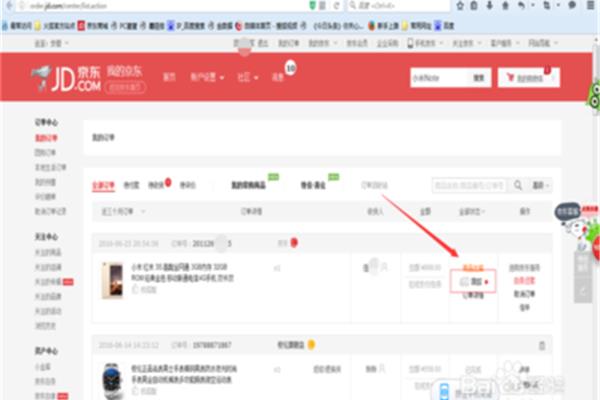 京东以前的订单怎么找不到了呢怎么回事  第1张