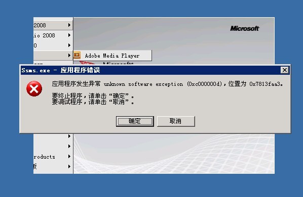 Microsoft SQL Server 2005 — 错误 29503  第1张