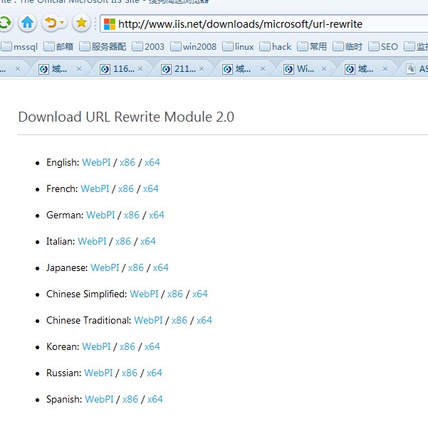 windows2008+iis7 模块化安装实现UrlRewrite（Intelligencia.UrlRewriter.dll）  第1张