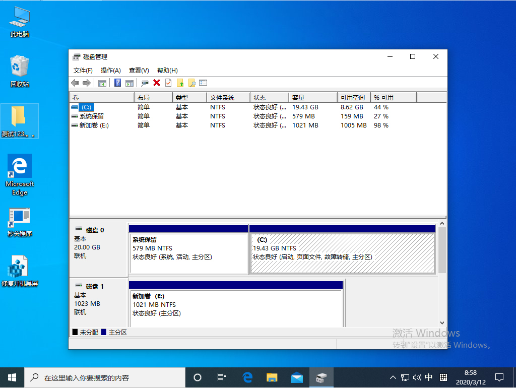 windows2016快速进入磁盘管理  第1张