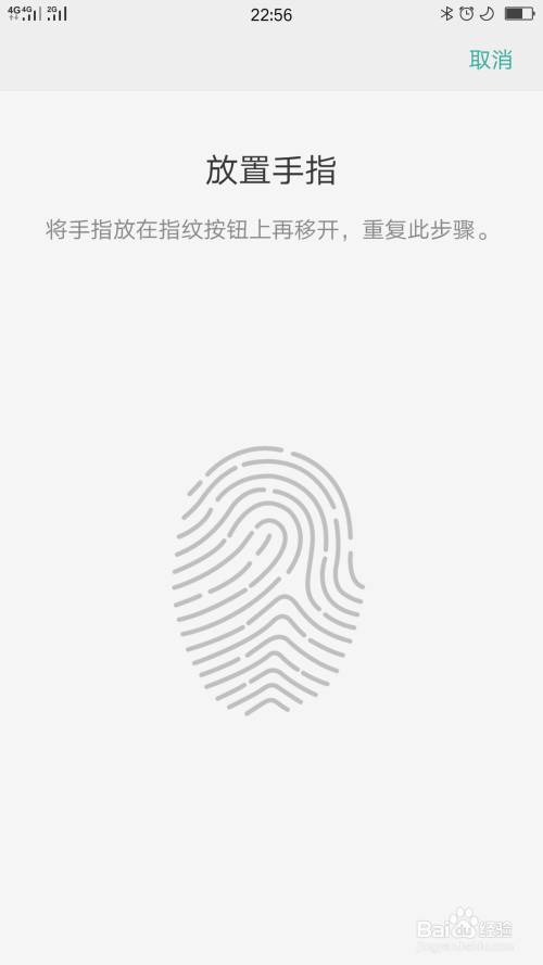 oppo手机的指纹在哪里 oppo没有home怎么设置指纹？  第1张