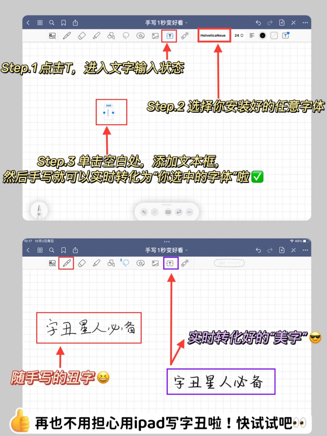 ipad更改字体哪个软件好  第1张