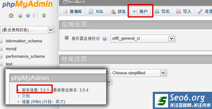 修改mysql的远程登陆root密码  第1张