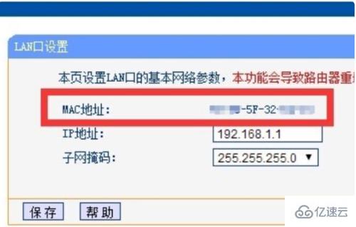 查看获取到的网关的mac地址  第1张