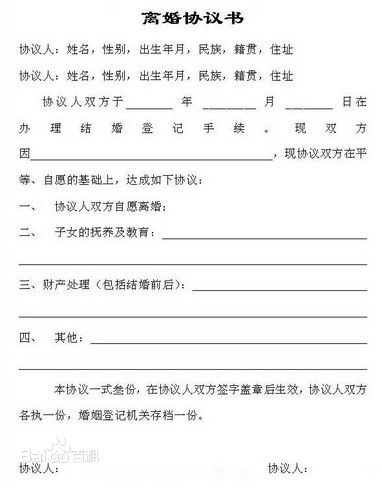 手写正规的离婚协议书，手写结婚请柬片大全（手写离婚协议书怎么写好）