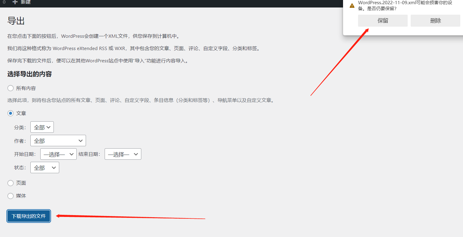 wordpress怎么输出网站文件路径  第1张