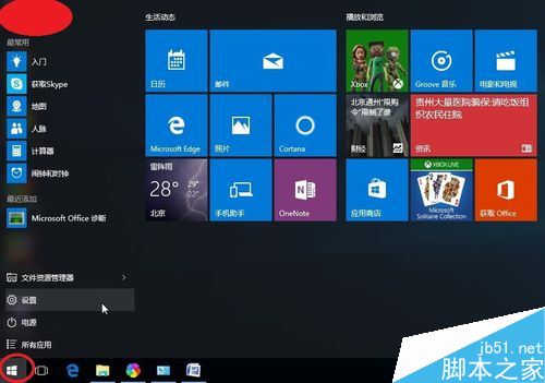 win10总是自动安装乱七八糟的软件  第1张