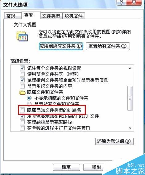隐藏已知文件的扩展名怎么弄 wps的文件扩展名怎么设置？  第1张