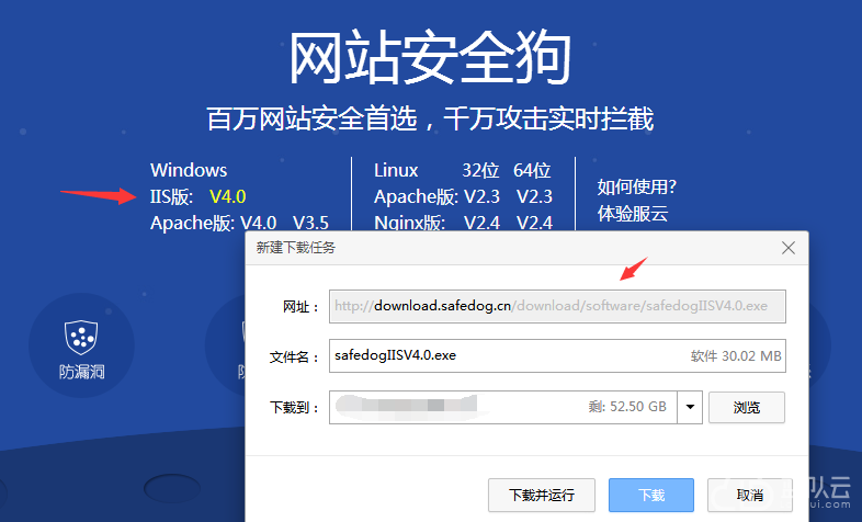 Windows2003下服务器安全狗的安装  第1张