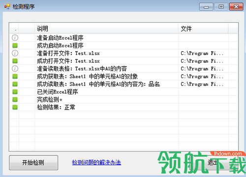 excel汇总大师破解版，excel文件转换大师（excel汇总大师官网）
