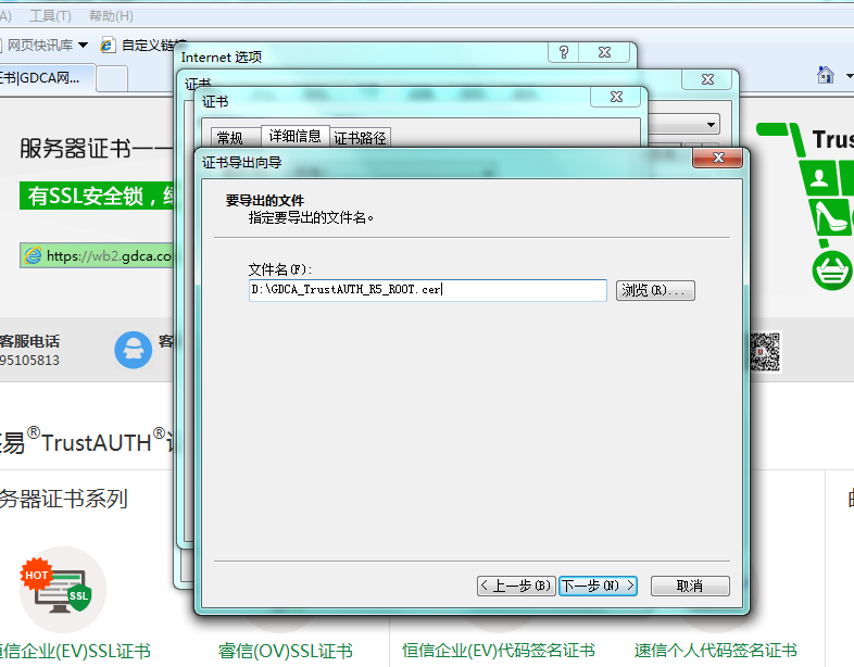 Linux+Apache下安装SSL证书  第1张