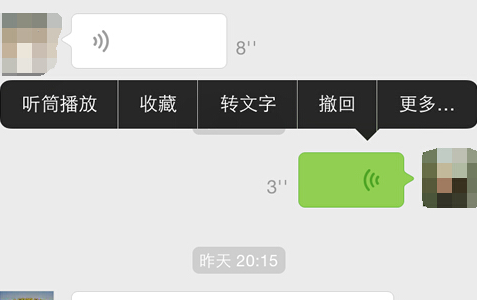 怎样才能把微信中的语音发给朋友听  第1张